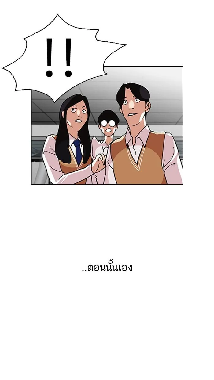 Lookism ลุกคิซึม ตอนที่ 126 หน้า 95