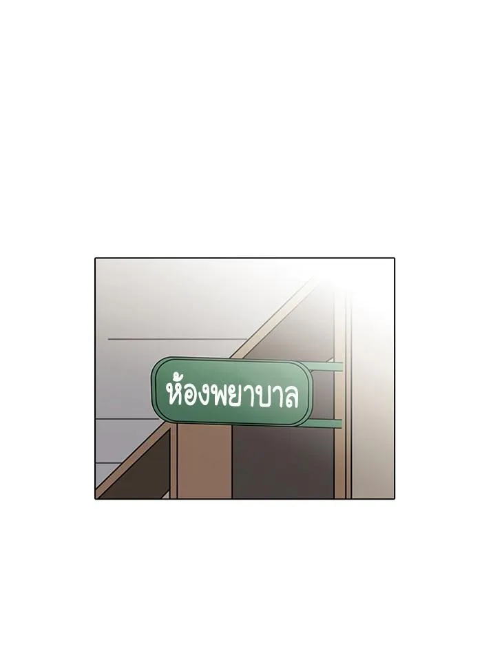 Lookism ลุกคิซึม ตอนที่ 127 หน้า 1