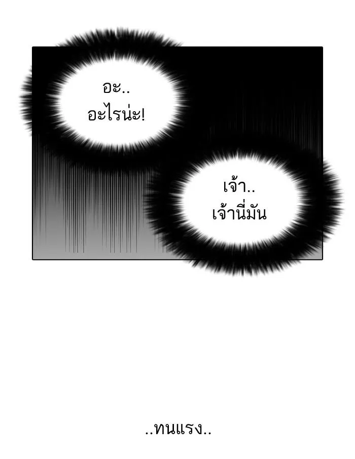 Lookism ลุกคิซึม ตอนที่ 127 หน้า 100