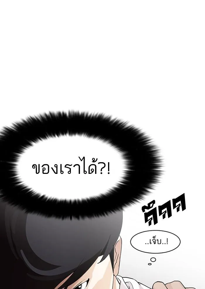 Lookism ลุกคิซึม ตอนที่ 127 หน้า 101