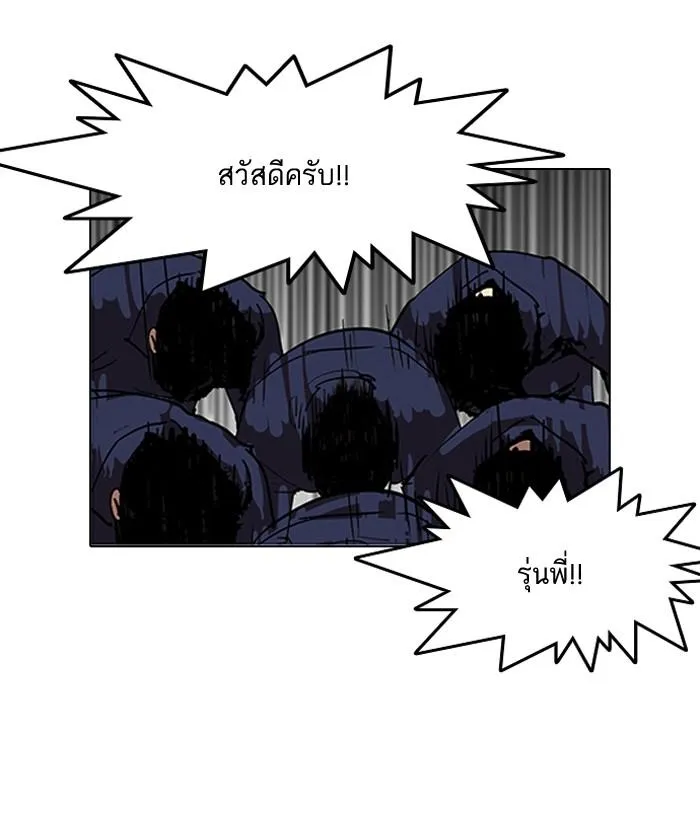 Lookism ลุกคิซึม ตอนที่ 127 หน้า 13