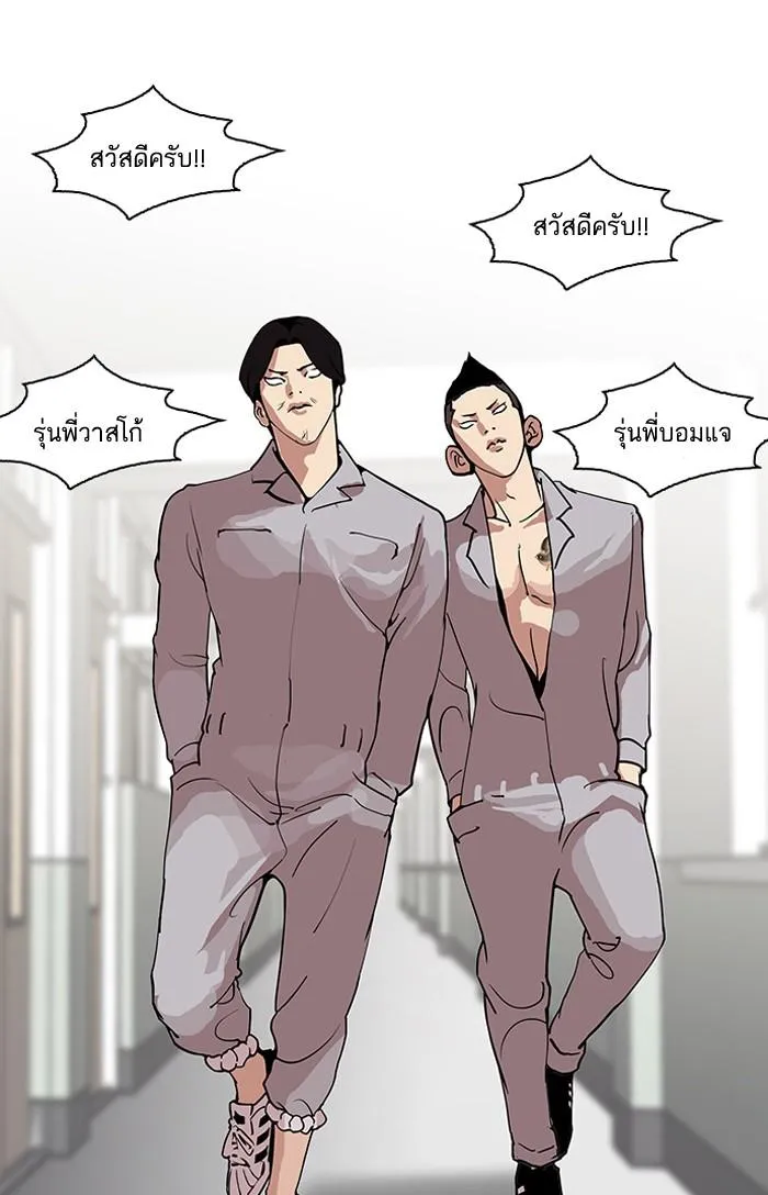 Lookism ลุกคิซึม ตอนที่ 127 หน้า 14