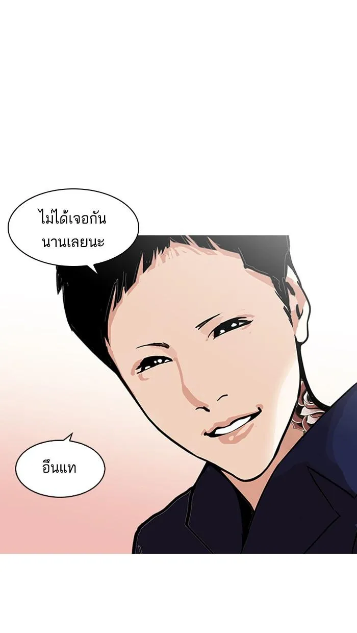 Lookism ลุกคิซึม ตอนที่ 127 หน้า 17