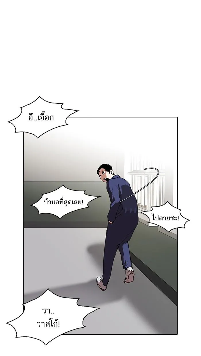 Lookism ลุกคิซึม ตอนที่ 127 หน้า 26