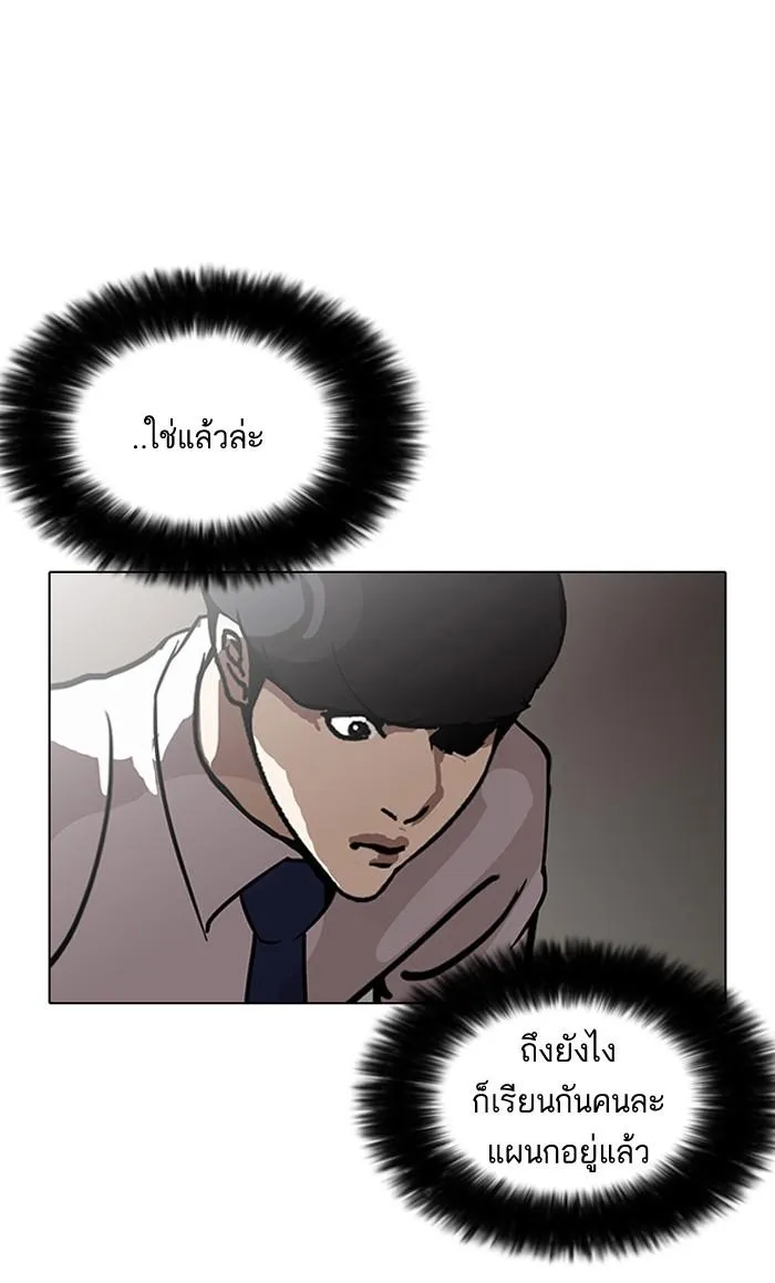 Lookism ลุกคิซึม ตอนที่ 127 หน้า 3
