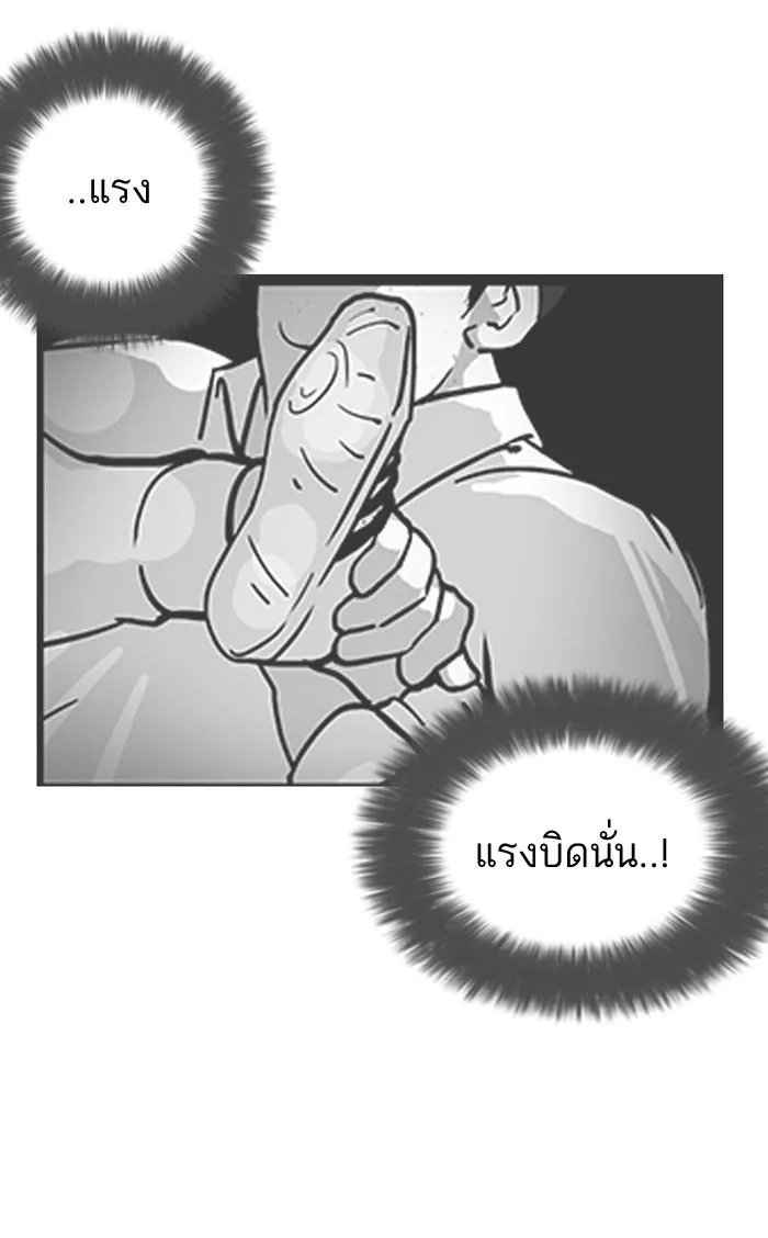 Lookism ลุกคิซึม ตอนที่ 127 หน้า 32