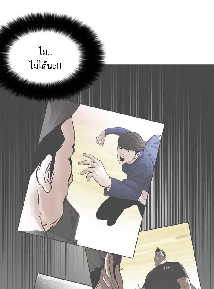Lookism ลุกคิซึม ตอนที่ 127 หน้า 40
