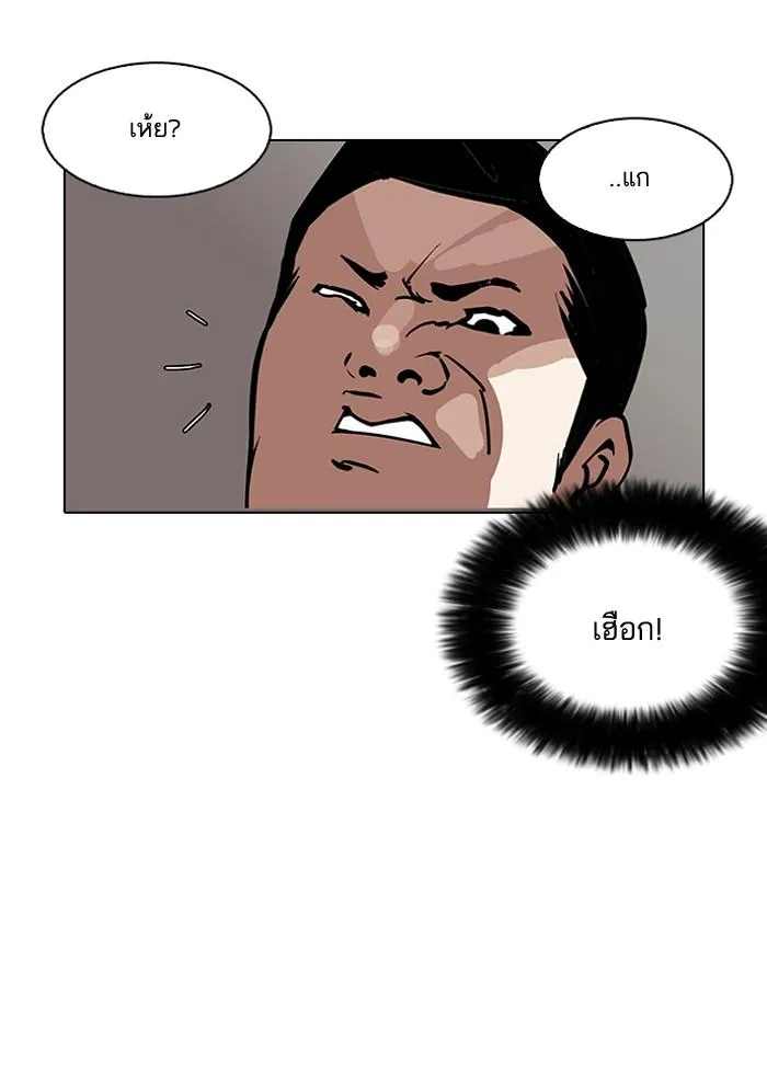 Lookism ลุกคิซึม ตอนที่ 127 หน้า 42