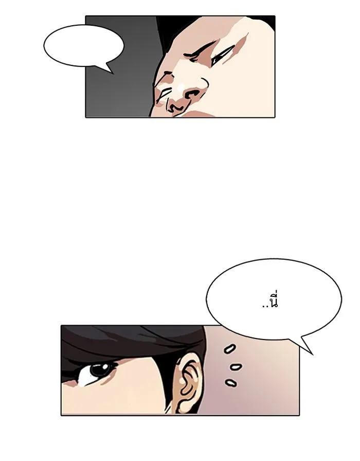 Lookism ลุกคิซึม ตอนที่ 127 หน้า 53
