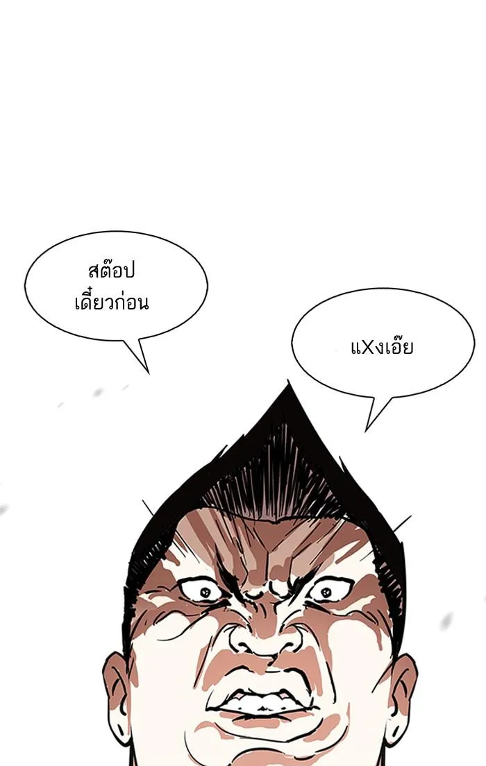 Lookism ลุกคิซึม ตอนที่ 127 หน้า 54