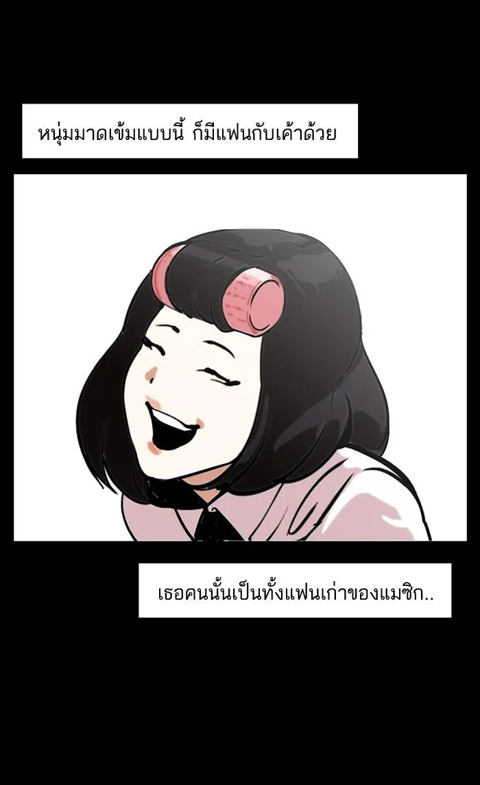 Lookism ลุกคิซึม ตอนที่ 127 หน้า 59