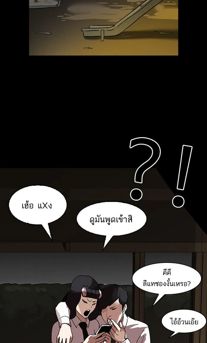 Lookism ลุกคิซึม ตอนที่ 127 หน้า 70