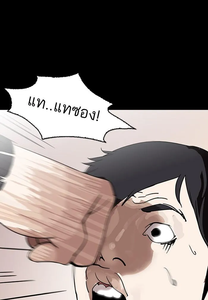 Lookism ลุกคิซึม ตอนที่ 127 หน้า 76