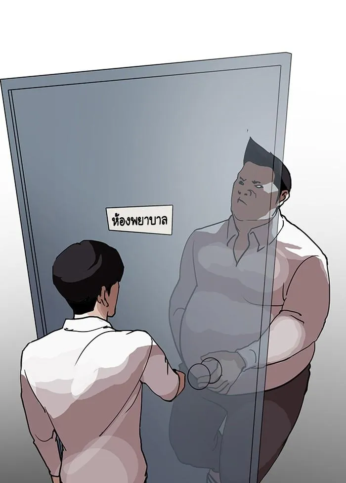 Lookism ลุกคิซึม ตอนที่ 127 หน้า 8