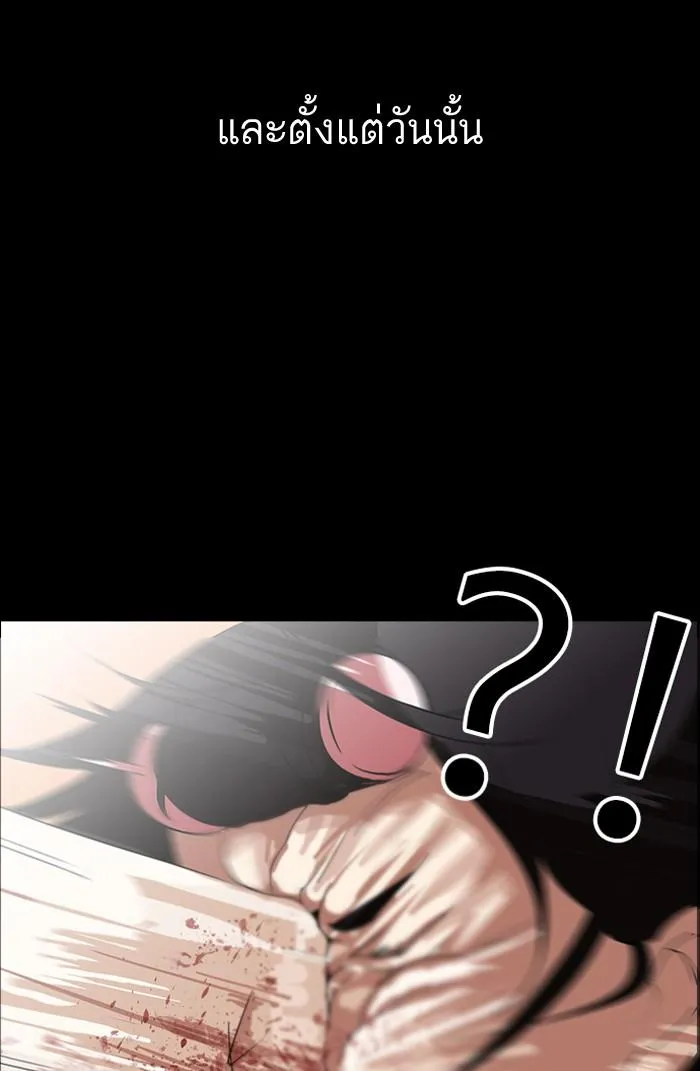 Lookism ลุกคิซึม ตอนที่ 127 หน้า 80
