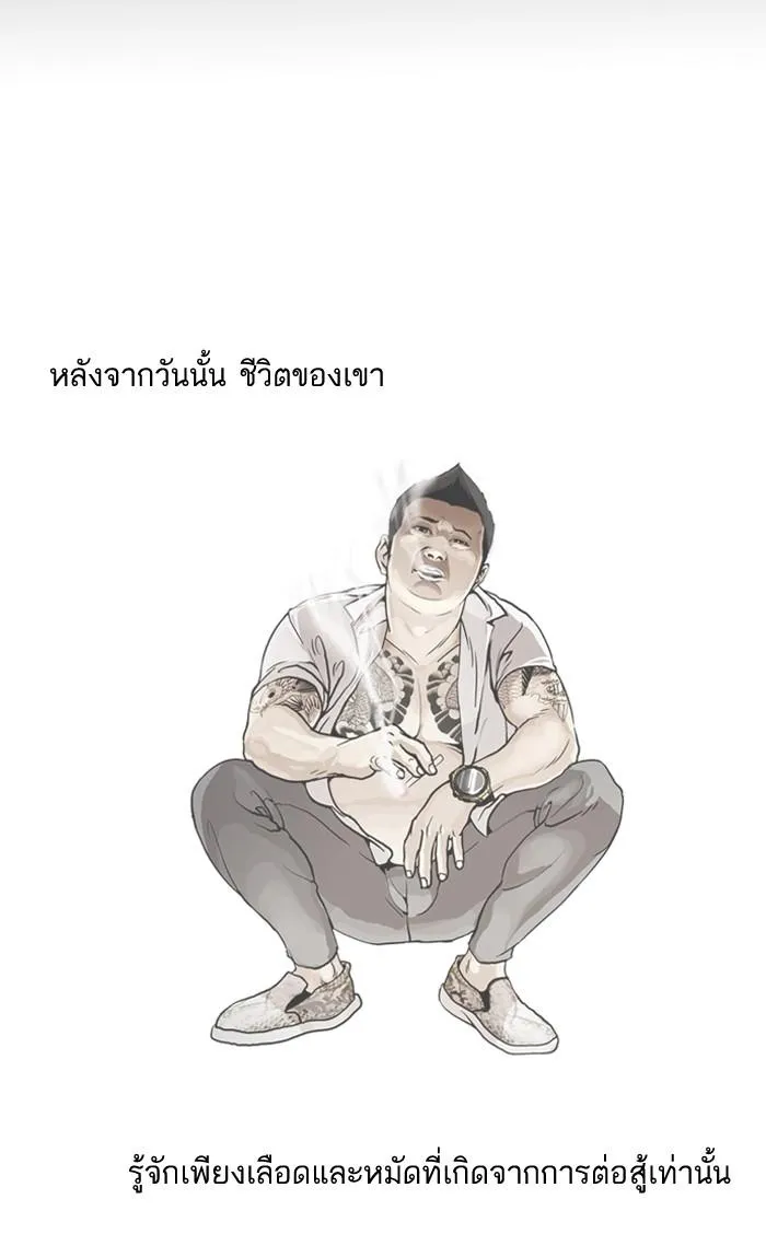 Lookism ลุกคิซึม ตอนที่ 127 หน้า 84