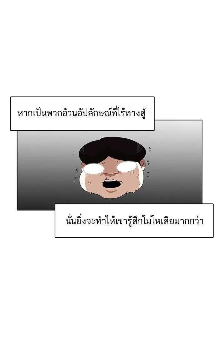 Lookism ลุกคิซึม ตอนที่ 127 หน้า 87