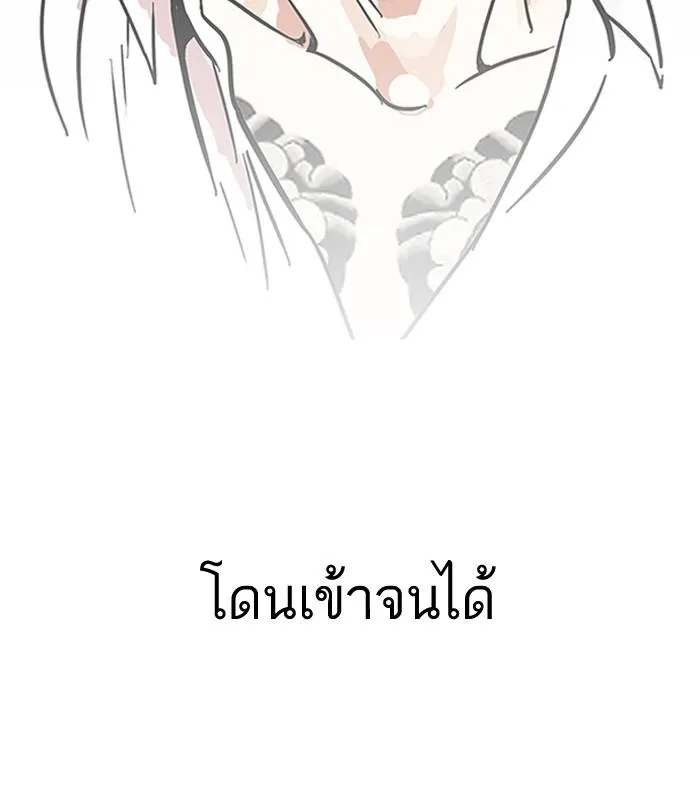 Lookism ลุกคิซึม ตอนที่ 127 หน้า 91