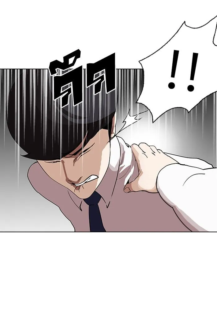 Lookism ลุกคิซึม ตอนที่ 127 หน้า 94
