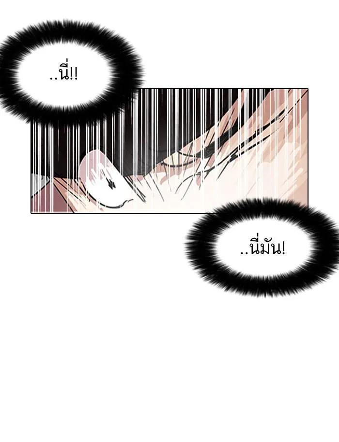 Lookism ลุกคิซึม ตอนที่ 127 หน้า 95