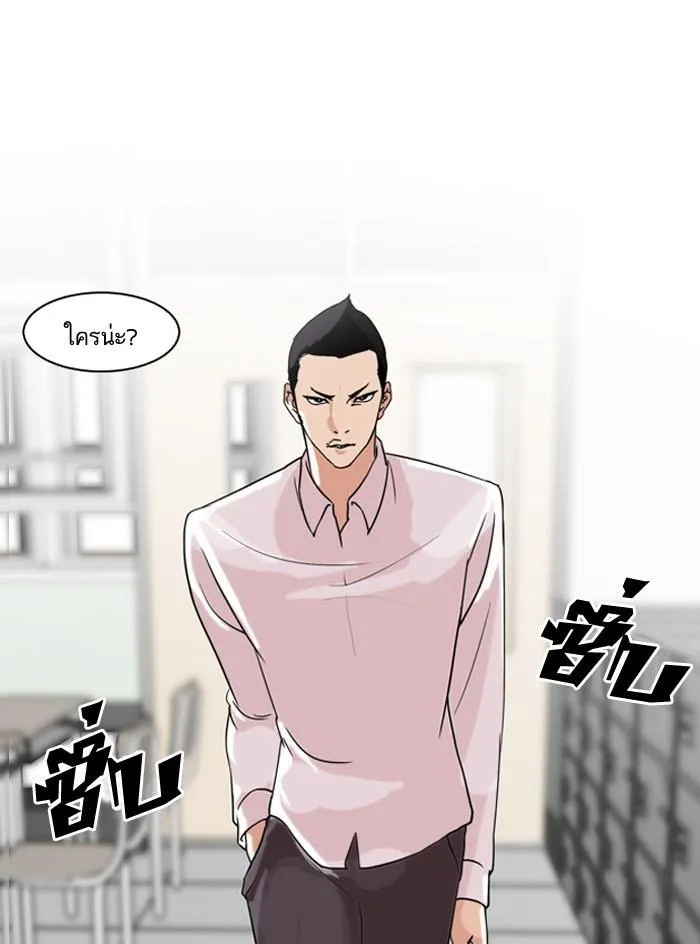 Lookism ลุกคิซึม ตอนที่ 130 หน้า 1