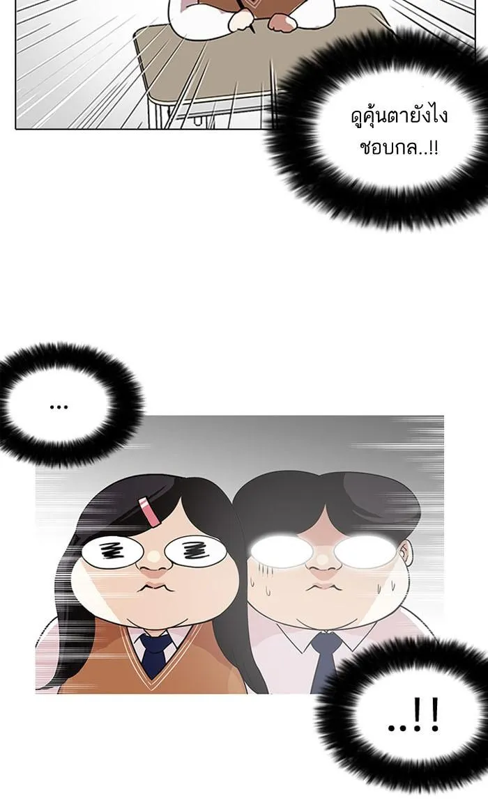 Lookism ลุกคิซึม ตอนที่ 130 หน้า 100