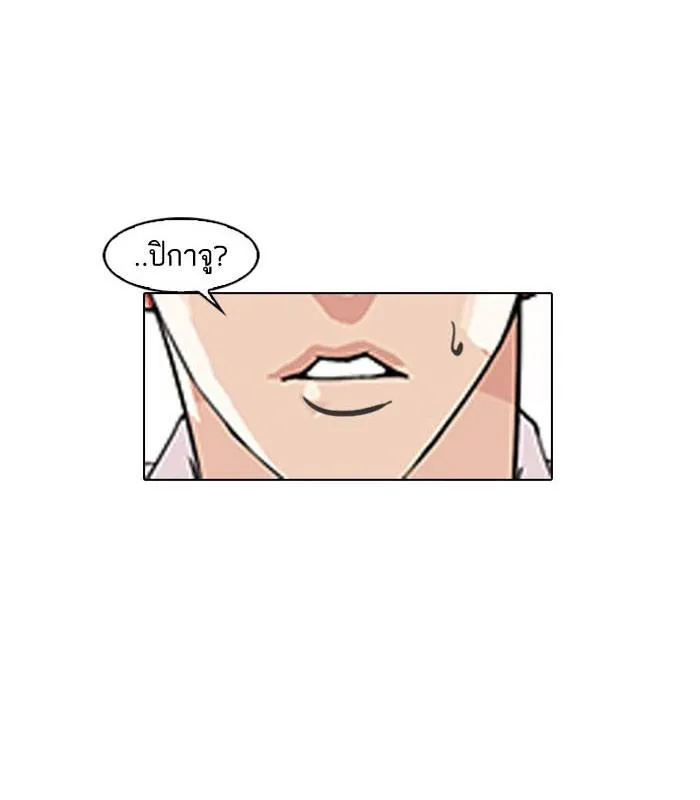Lookism ลุกคิซึม ตอนที่ 130 หน้า 101