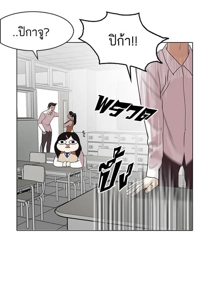 Lookism ลุกคิซึม ตอนที่ 130 หน้า 102