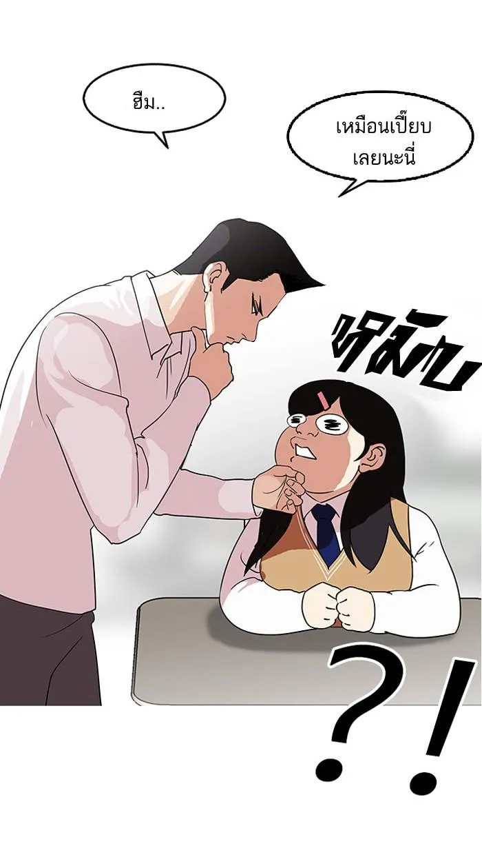 Lookism ลุกคิซึม ตอนที่ 130 หน้า 107