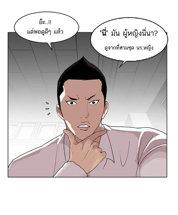 Lookism ลุกคิซึม ตอนที่ 130 หน้า 108