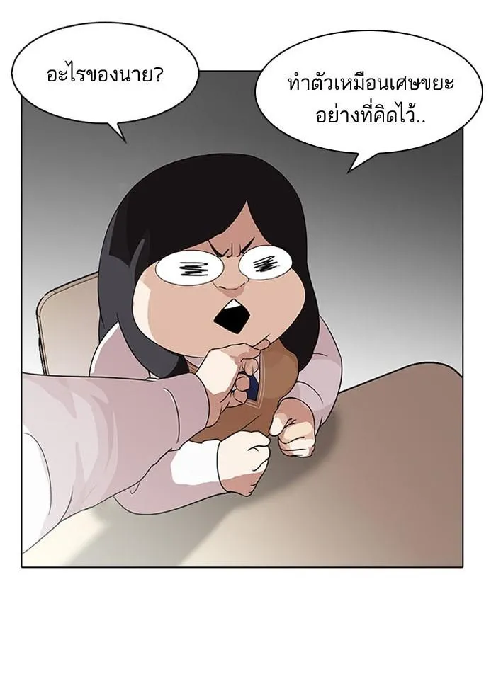Lookism ลุกคิซึม ตอนที่ 130 หน้า 109