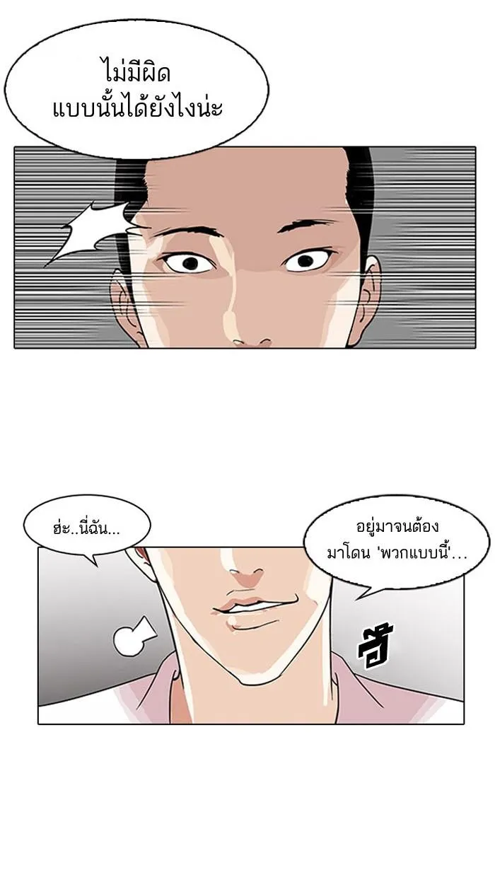 Lookism ลุกคิซึม ตอนที่ 130 หน้า 110