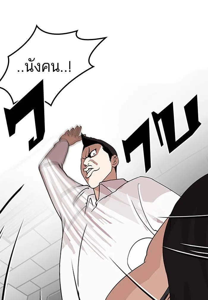 Lookism ลุกคิซึม ตอนที่ 130 หน้า 111