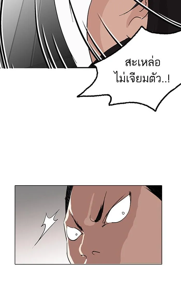 Lookism ลุกคิซึม ตอนที่ 130 หน้า 112