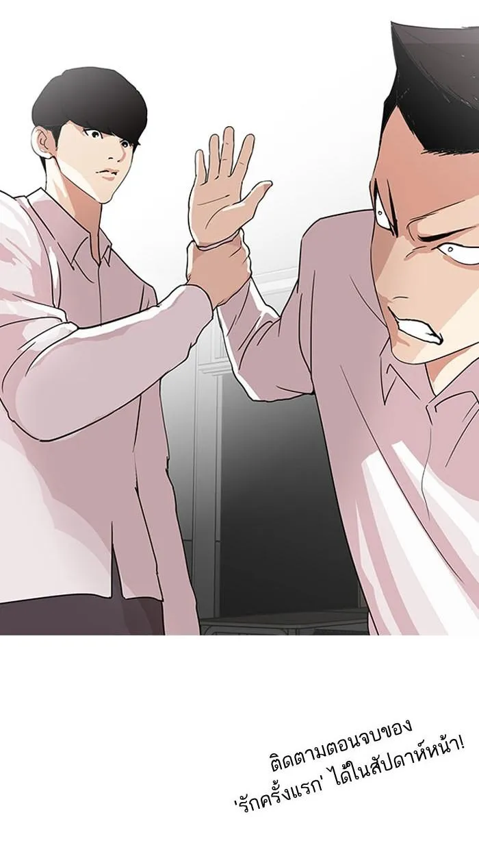 Lookism ลุกคิซึม ตอนที่ 130 หน้า 114