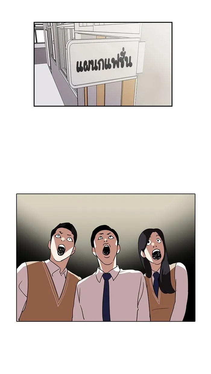 Lookism ลุกคิซึม ตอนที่ 130 หน้า 13
