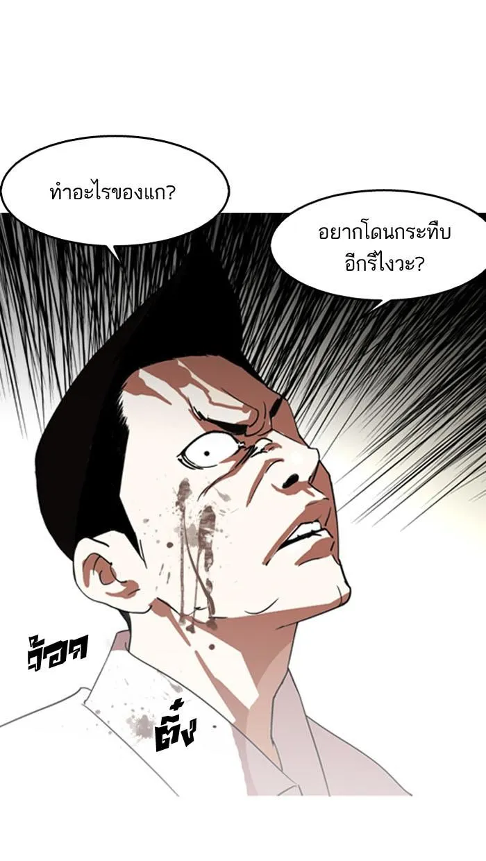 Lookism ลุกคิซึม ตอนที่ 130 หน้า 14