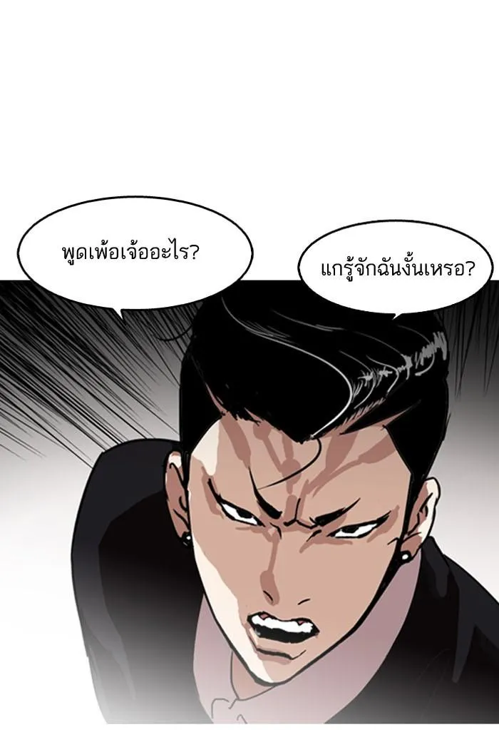 Lookism ลุกคิซึม ตอนที่ 130 หน้า 15