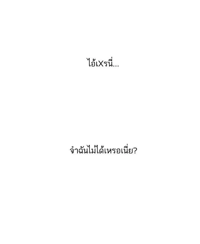 Lookism ลุกคิซึม ตอนที่ 130 หน้า 16
