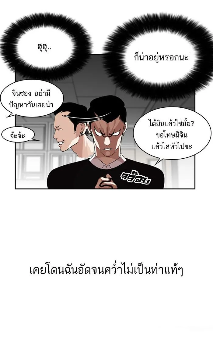 Lookism ลุกคิซึม ตอนที่ 130 หน้า 17