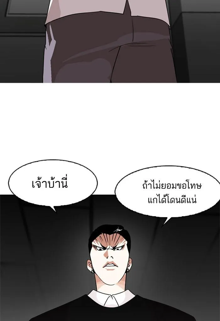 Lookism ลุกคิซึม ตอนที่ 130 หน้า 19