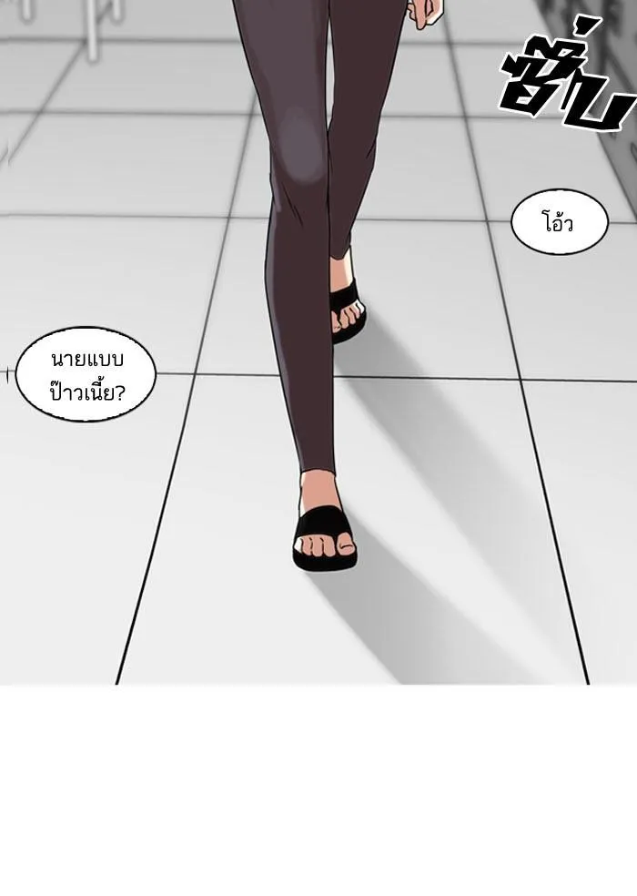 Lookism ลุกคิซึม ตอนที่ 130 หน้า 2