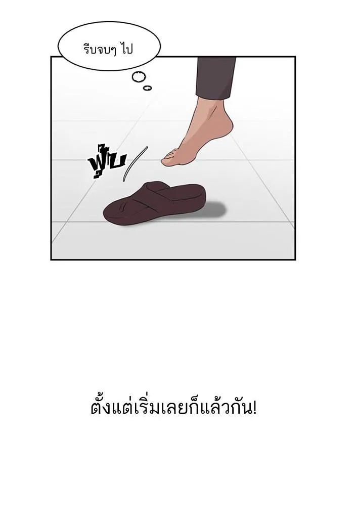 Lookism ลุกคิซึม ตอนที่ 130 หน้า 22