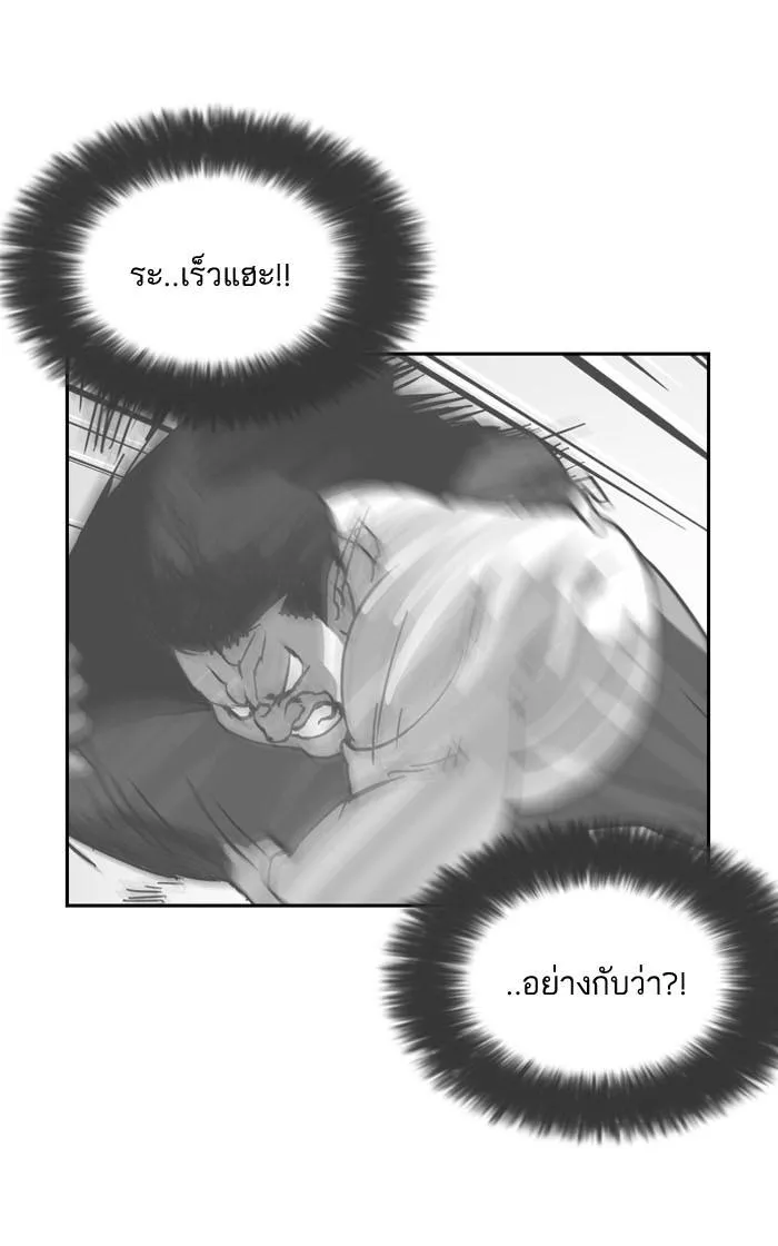 Lookism ลุกคิซึม ตอนที่ 130 หน้า 26