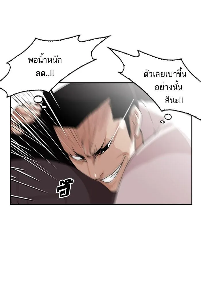 Lookism ลุกคิซึม ตอนที่ 130 หน้า 27