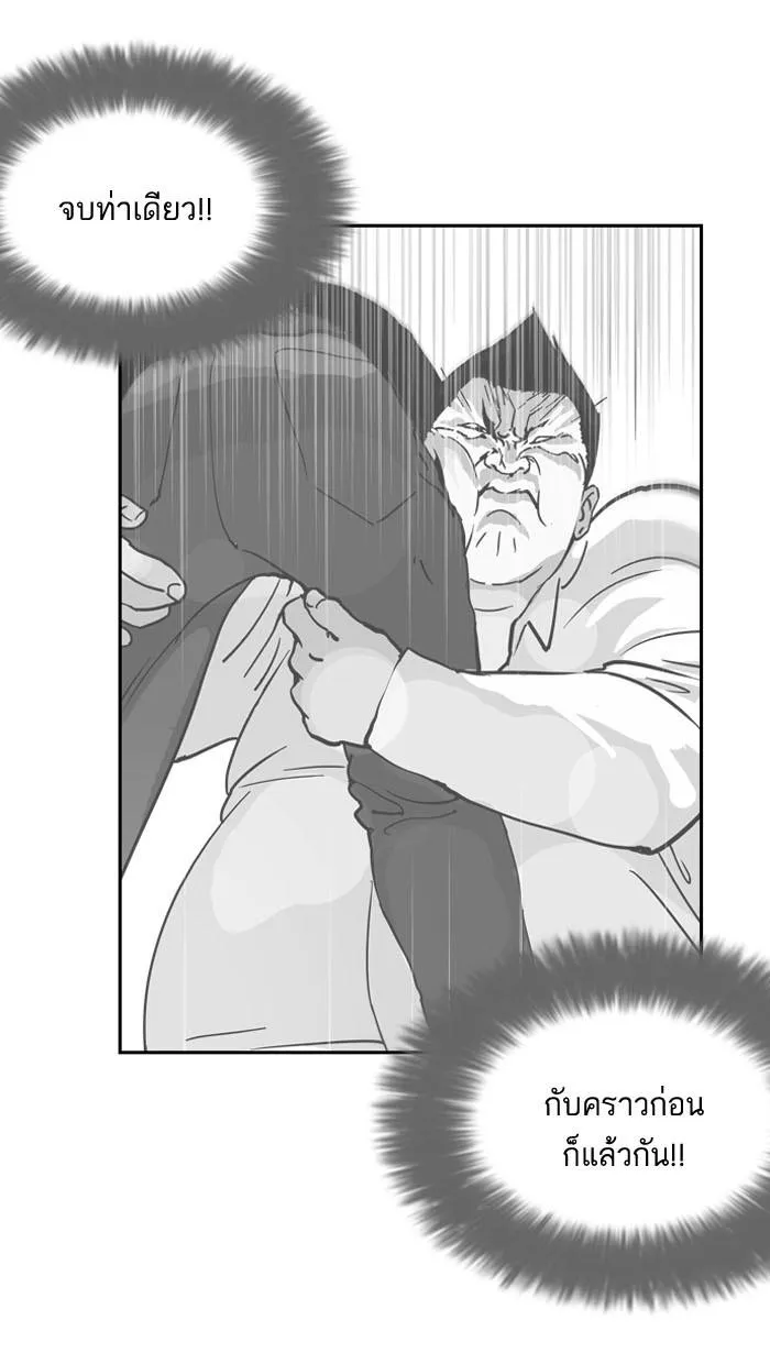 Lookism ลุกคิซึม ตอนที่ 130 หน้า 28
