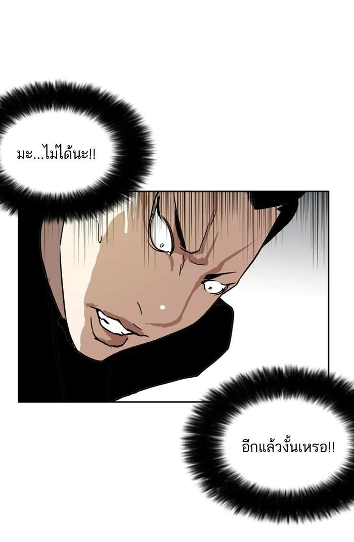 Lookism ลุกคิซึม ตอนที่ 130 หน้า 29