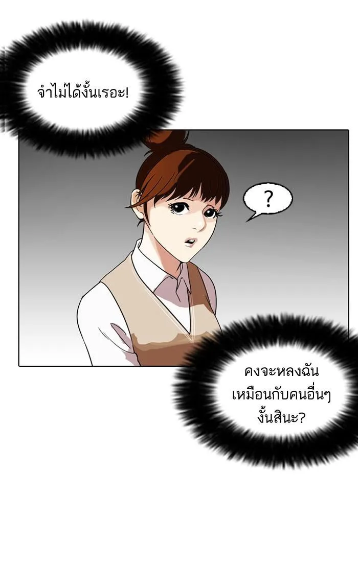 Lookism ลุกคิซึม ตอนที่ 130 หน้า 3