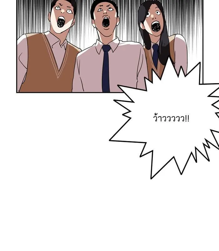Lookism ลุกคิซึม ตอนที่ 130 หน้า 31