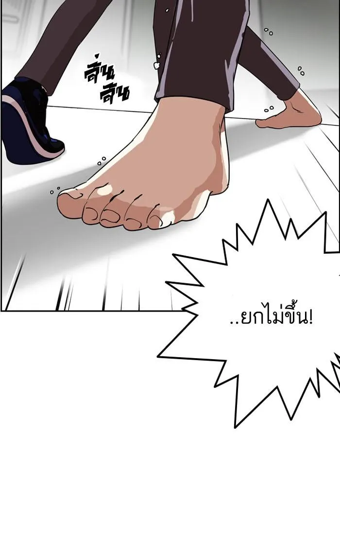 Lookism ลุกคิซึม ตอนที่ 130 หน้า 33